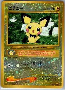 Pichu 172 Reverse Holo - Japanese Neo Premium File 2 - Pokemon Card - NM - Image 1