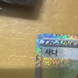 Pokemon Shauna Trainer Full Art Holo S7R 084/067 Korean Card HR - Image 5