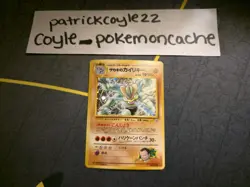 Giovanni's Machamp Holo Rare Japanese Card No. 068 NM front/LP back - Image 2