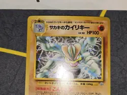 Giovanni's Machamp Holo Rare Japanese Card No. 068 NM front/LP back - Image 3