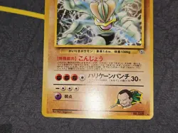 Giovanni's Machamp Holo Rare Japanese Card No. 068 NM front/LP back - Image 4