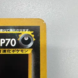 Houndoom Neo Discovery No229 Holo Old Back Japanese Pokemon Card 2000 LP+ - Image 4