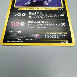 Houndoom Neo Discovery No229 Holo Old Back Japanese Pokemon Card 2000 LP+ - Image 5