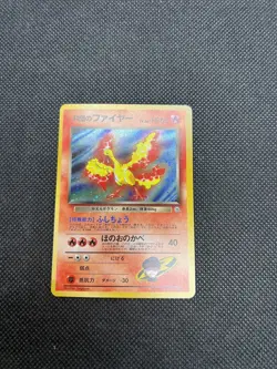 Team Rocket's Moltres #146 Holo Gym Heroes Japanese Pokemon Card - Image 1