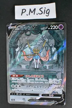 Zacian V 225/172 VSTAR Universe 2022 SAR Full Art Japanese Pokemon Card - Image 1