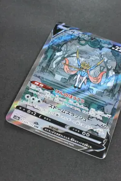 Zacian V 225/172 VSTAR Universe 2022 SAR Full Art Japanese Pokemon Card - Image 3
