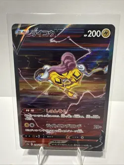 Pokemon TCG Raikou v Crown Zenith: Galarian Gallery Holo Ultra Rare Japanese - Image 1