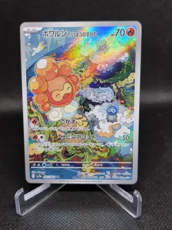 Castform Sunny Form - Art Rare - SV7a: Paradise Dragona 067/064 - Pokemon TCG - Image 1