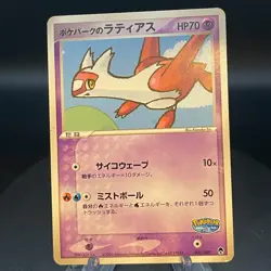 Pokepark's Latias Japanese Pokepark Forest 005/009 Pokemon - Image 1