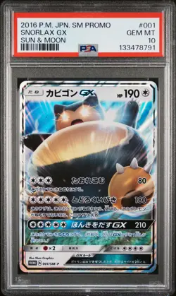 2016 POKEMON JPN SM PROMO SUN & MOON #001 SNORLAX GX PSA 10 - Image 1