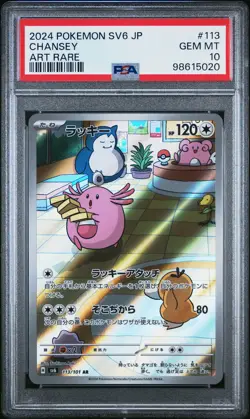 2024 POKEMON JPN SV6-TRANSFORMATION MASK ART RARE #113 CHANSEY PSA 10 - Image 1