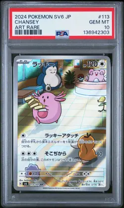 2024 POKEMON JPN SV6-TRANSFORMATION MASK ART RARE #113 CHANSEY PSA 10 - Image 1