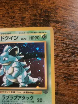 Japanese Pokemon Nidoqueen Holo #031 Jungle Swirl LP - Image 3