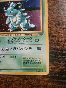 Japanese Pokemon Nidoqueen Holo #031 Jungle Swirl LP - Image 4