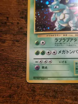 Japanese Pokemon Nidoqueen Holo #031 Jungle Swirl LP - Image 5