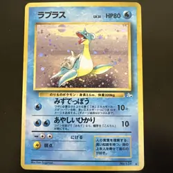 Lapras No. 131 Holo Rare Pocket Monster Fossil Pokemon TCG Vintage Japanese MP - Image 1