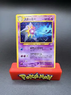 Starmie - Rare Holo - Neo Revelation - POKEMON 2000 Japanese - #121 LP -f - Image 1