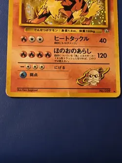 Pokemon TCG Blaine's Arcanine No.059 Holo Rare Japanese Gym Challenge - Image 3