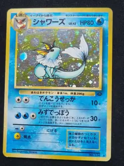 POKEMON CARD - Vaporeon No. 134 - JUNGLE - JAPANESE HOLO RARE - Image 1