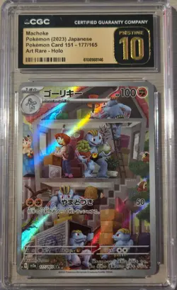 Machoke 177/165 CGC Pristine 10 Japanese Pokemon 151 AR - Image 1