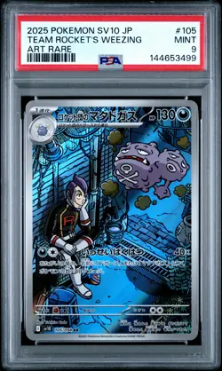 2025 POKEMON JPN SV10-GLORY OF TEAM ROCKET ART RARE TEAM ROCKET'S WEEZING PSA 9 - Image 1