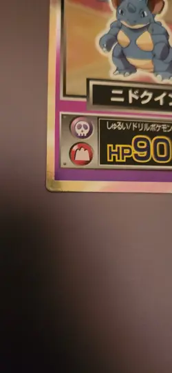 Pokemon Card Japanese Nidoqueen Holo Foil 1997 Meiji Rare Promo Get Card. LP - Image 2