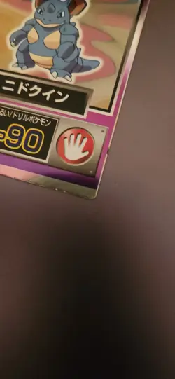 Pokemon Card Japanese Nidoqueen Holo Foil 1997 Meiji Rare Promo Get Card. LP - Image 3