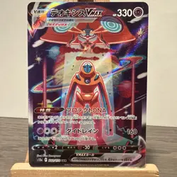 Deoxys VMAX 222/172 Special Art Rare VSTAR Universe Pokemon Japanese - Image 1