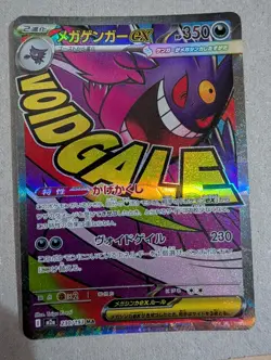 Pokemon TCG Mega Gengar EX 230/193 Mega Attack Rare Japanese Mega Dream NM/M - Image 1