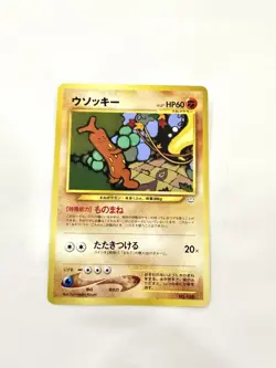 Pokemon Neo Binder Set – Japanese Cards (Lugia, Ho-Oh, Legendary Beasts & More) - Image 5