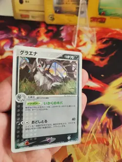 Pokemon Karte Card Holo Magnayen Mightyena Ex Ruby Saphire japanese Exc Swirl - Image 5