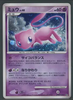 【NM】2007 Mew Holo Shining Darkness (UNLIMITED) DPBP 182 DP3 Japanese Pokemon Psa - Image 3