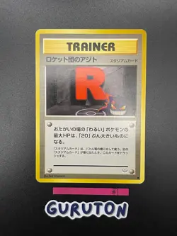 Pokemon Japanese Team Rocket's Hideout Gengar Vintage 2000 Neo Awakening Legends - Image 1