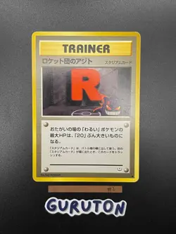 Pokemon Japanese Team Rocket's Hideout Gengar Vintage 2000 Neo Awakening Legends - Image 3