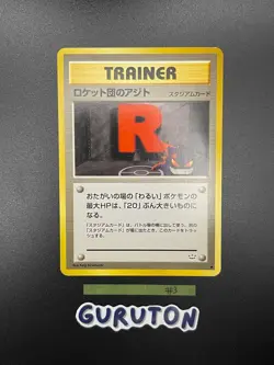 Pokemon Japanese Team Rocket's Hideout Gengar Vintage 2000 Neo Awakening Legends - Image 5