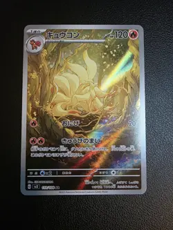 Ninetales AR 110/108 Ruler of the Black Flame SV3 Pokemon Card Japanese - Image 1