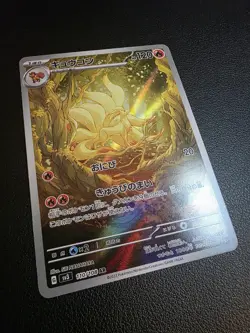 Ninetales AR 110/108 Ruler of the Black Flame SV3 Pokemon Card Japanese - Image 2