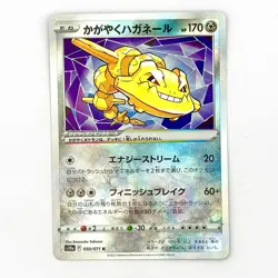 Sparkling Steelix K 050/071 S10a Dark Phantasma - Pokemon Card Japanese - Image 1