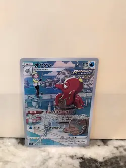 Octillery Full Art 191/184 Ultra Rare VMAX Climax Japanese Pokemon TCG Near Mint - Image 1