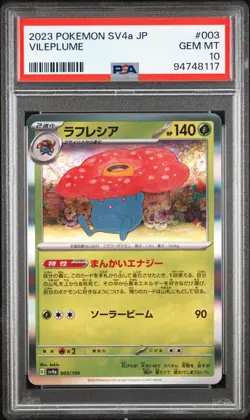 💎 2023 Pokemon Japanese Shiny Treasure EX Vileplume Foil #003 PSA 10 - Image 1