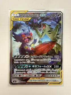 Mega Sableye & Tyranitar GX 102/094 SR SM11 2019 Japanese Pokemon Card #6FF7 - Image 1