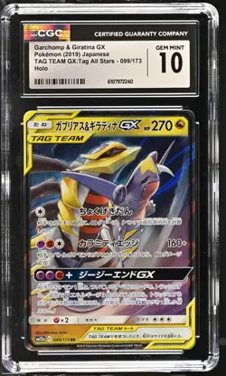 2019 Pokemon TAG TEAM GX:Tag All Stars #99 Garchomp & Giratina GX CGC 10 - Image 1
