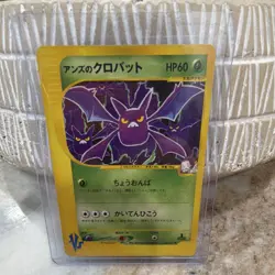 Pokemon Janine's Crobat 1st Edition Common VS 066/141 60 HP Japanese - Image 1