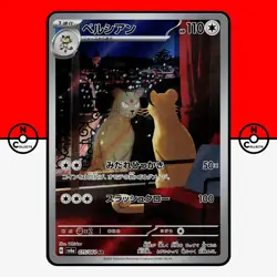 Pokemon Persian AR 075/064 sv6a Night Wanderer Japanese #44 NM - Image 1