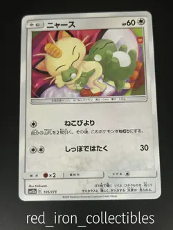 Meowth 105/173 Japanese Common Tag All Stars sm12a Sun & Moon Pokemon Card NM - Image 1