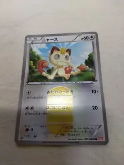 [LP-] Meowth 072/066 Holo Red Collection 1st ED Japanese Pokemon Card 5479 - Image 1