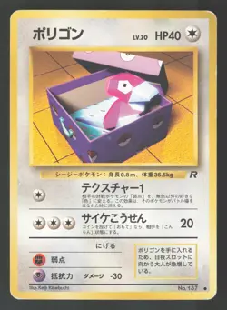 Porygon 137 Japanese Pokemon Rocket Gang - Image 1