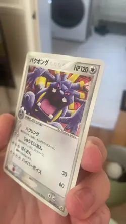 Pokemon Japanese Exploud Holo Rare Undone Seal 1st Ed. 064/083 - Image 2