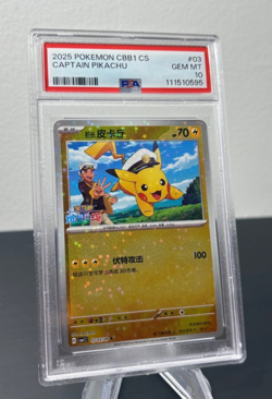 2025 Pokemon PSA 10 Captain Pikachu CBB1C Simplified Chinese Master Ball 0703/09 - Image 2