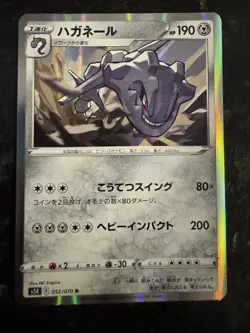 Pokemon TCG Steelix 052/070 S5r: Rapid Strike Master Holo (Japanese) MINT - Image 1